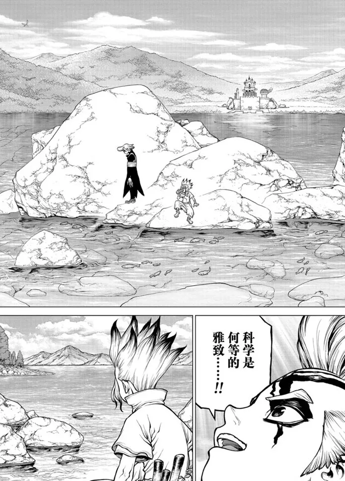 第168话 第9页