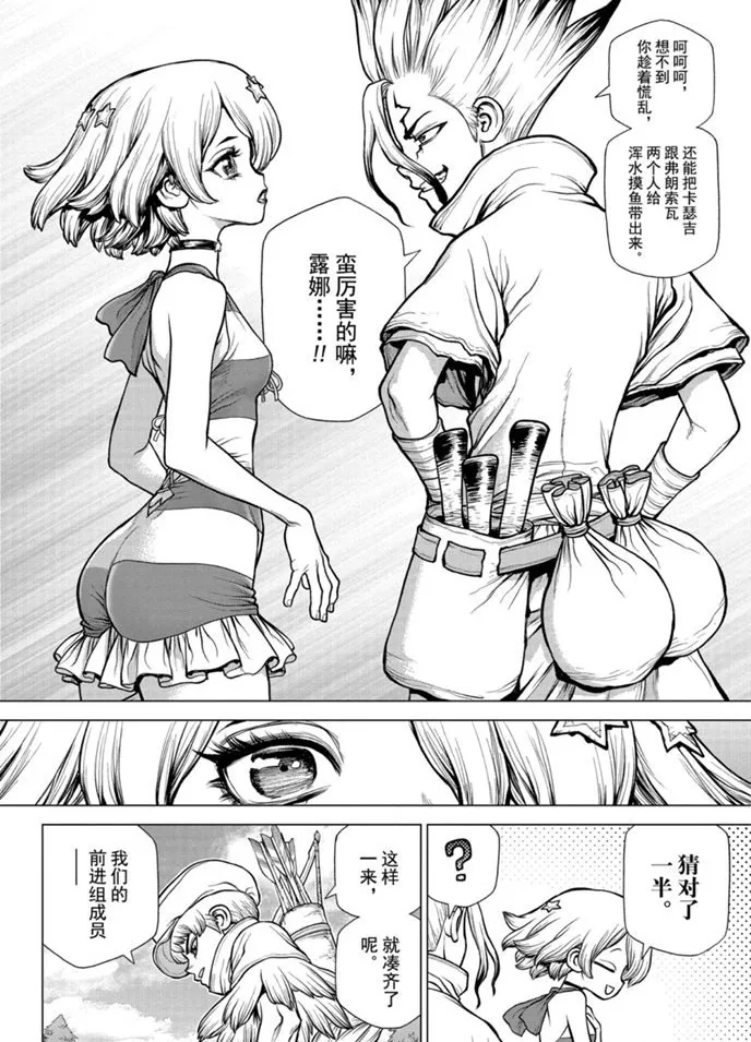 第168话 第12页