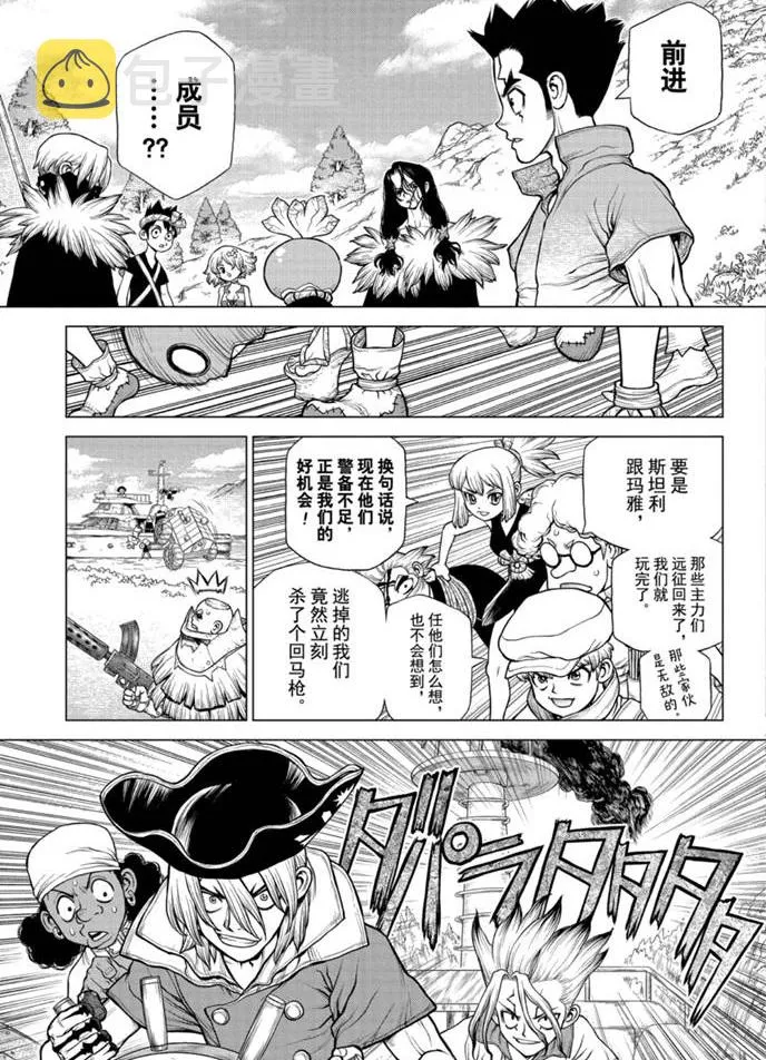 第168话 第13页