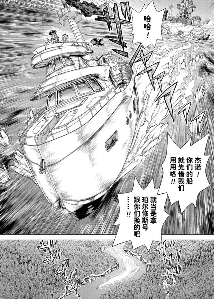 第168话 第14页