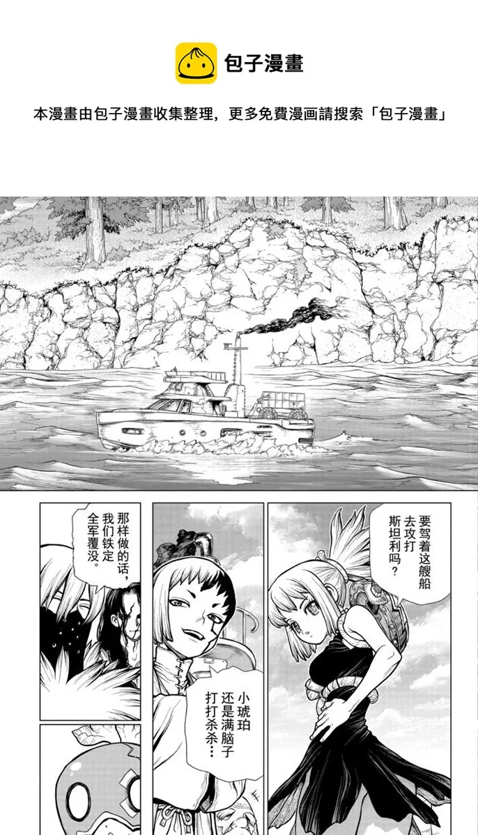 第168话 第15页