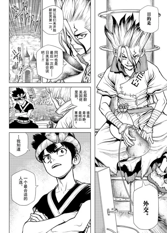 第168话 第16页