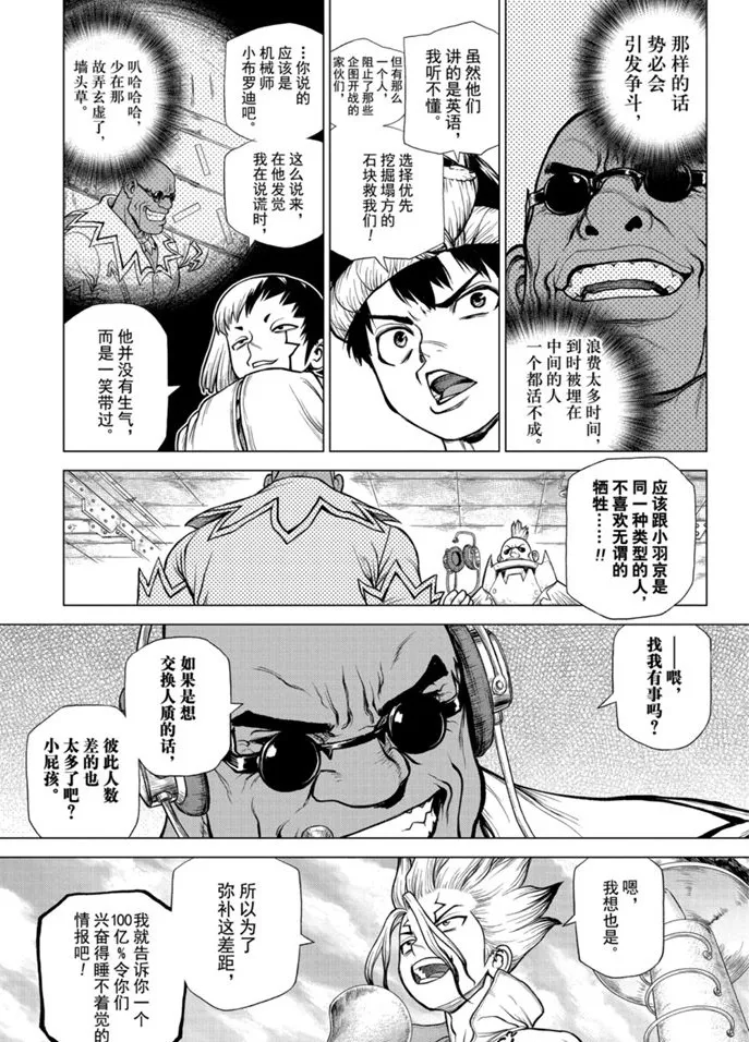 第168话 第17页