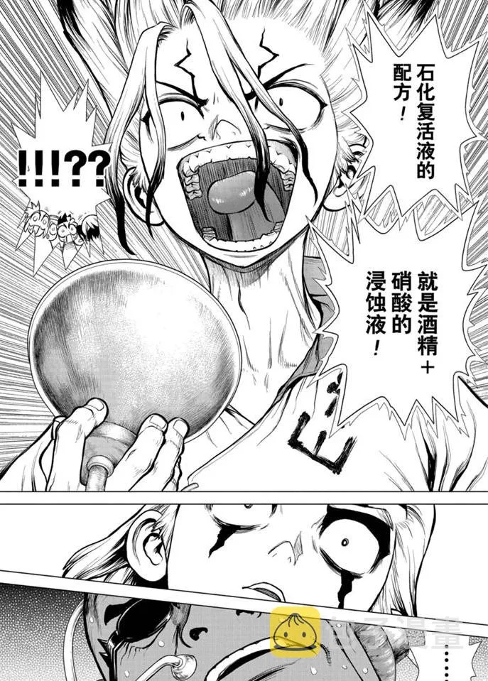 第168话 第18页