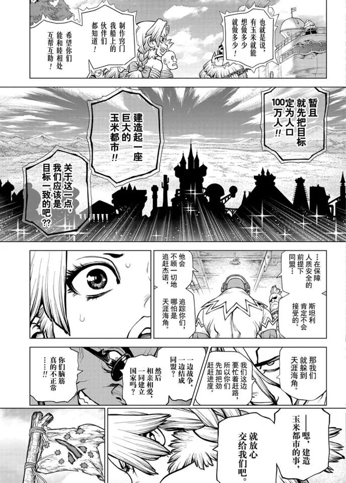 第168话 第19页
