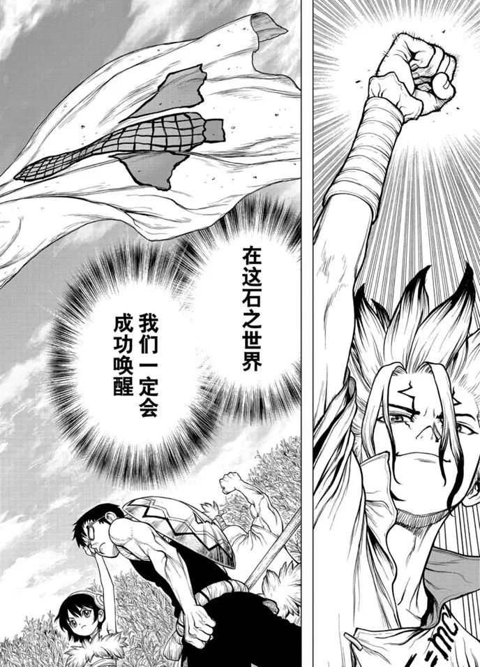 第168话 第20页