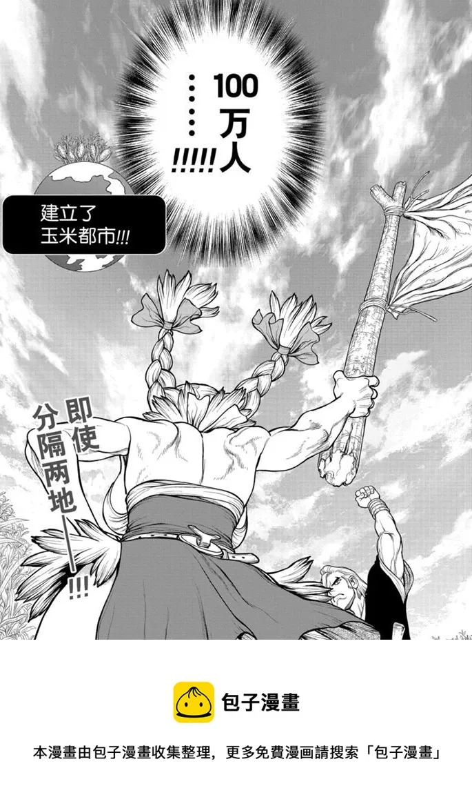第168话 第21页