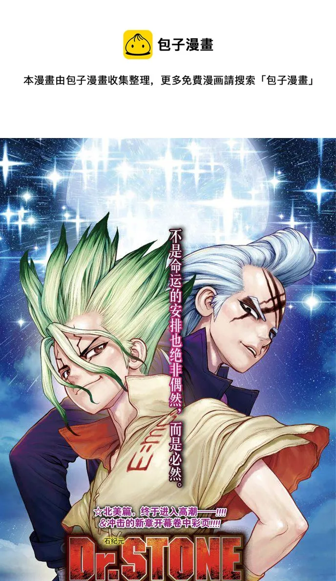 第169话 第1页