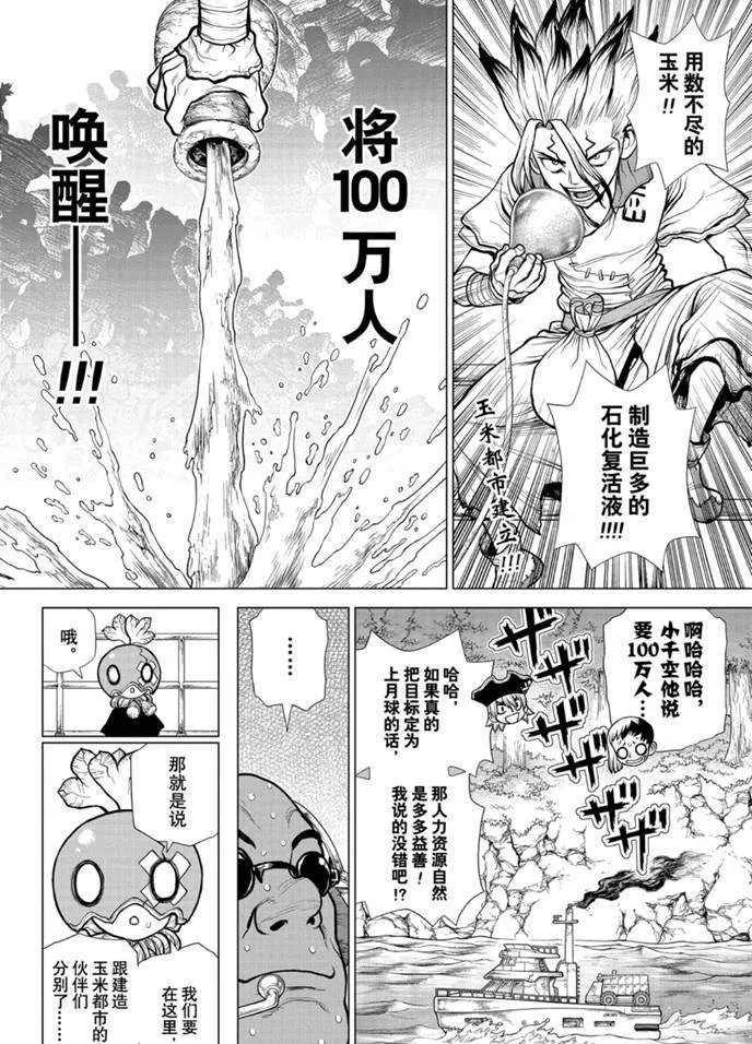 第169话 第2页