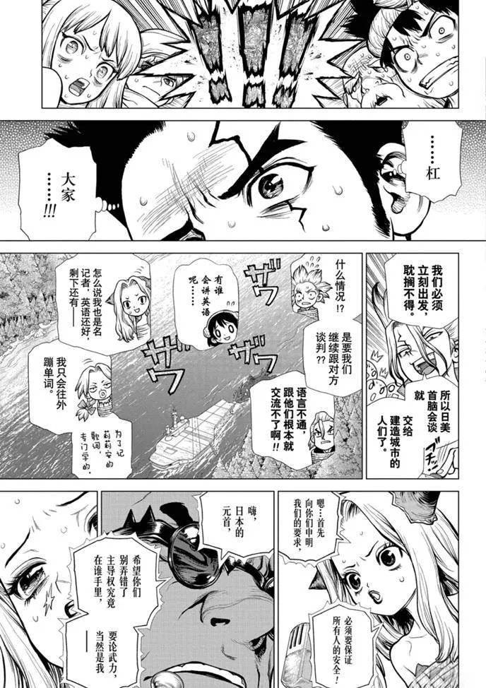第169话 第3页