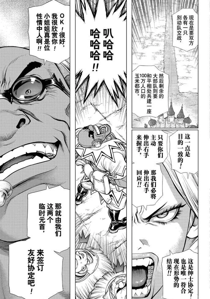 第169话 第5页