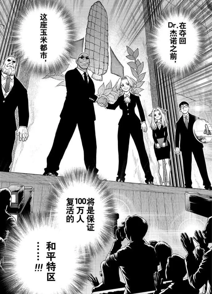 第169话 第6页