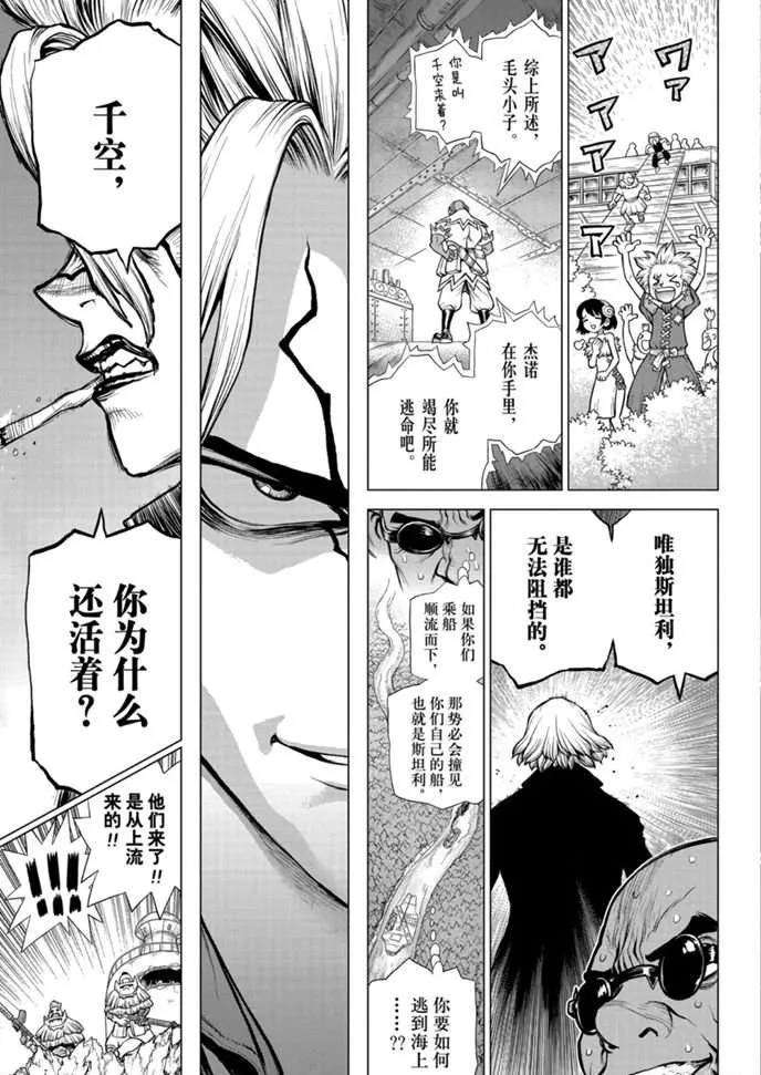 第169话 第7页