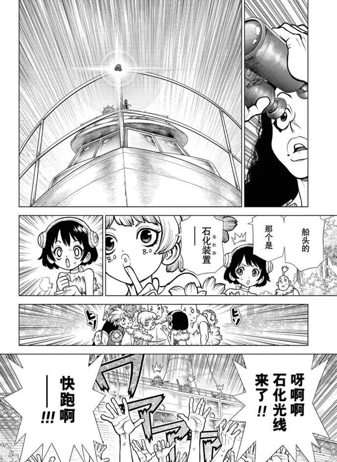 第169话 第10页