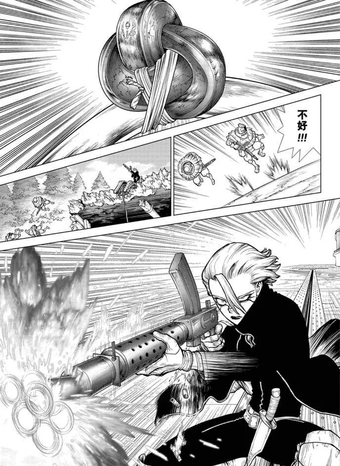第169话 第11页