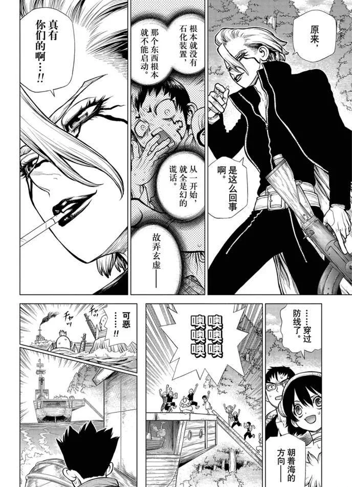 第169话 第14页