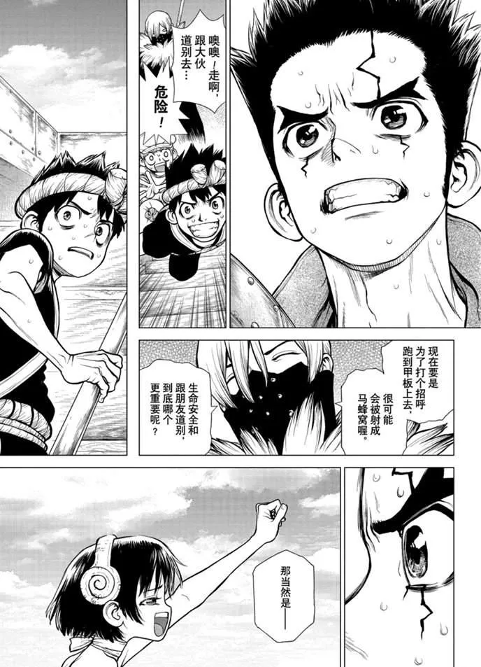 第169话 第15页
