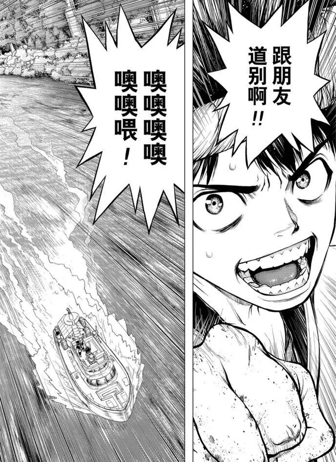 第169话 第16页