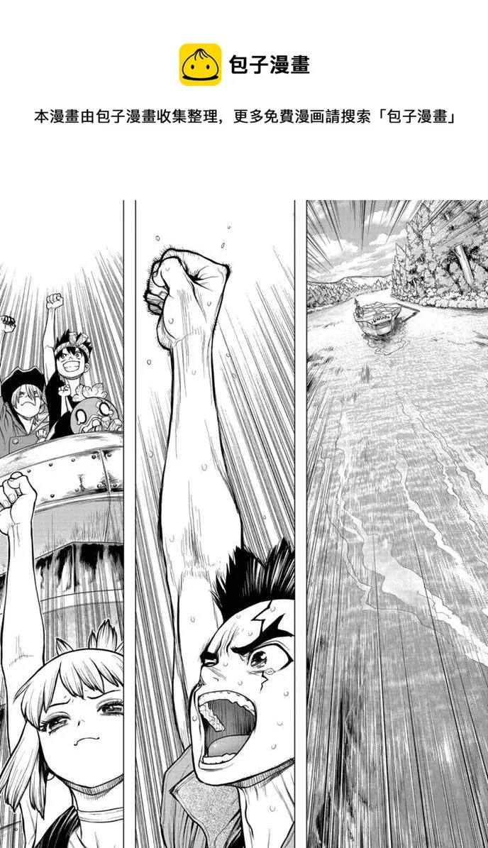 第169话 第17页
