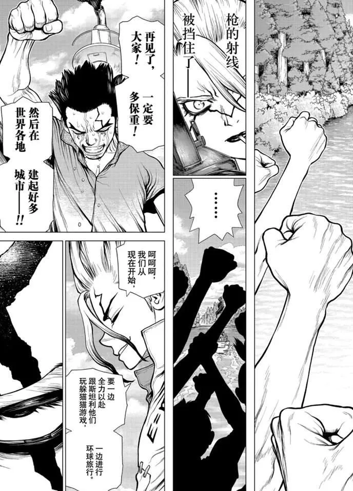 第169话 第19页