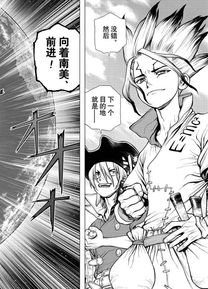 第169话 第20页