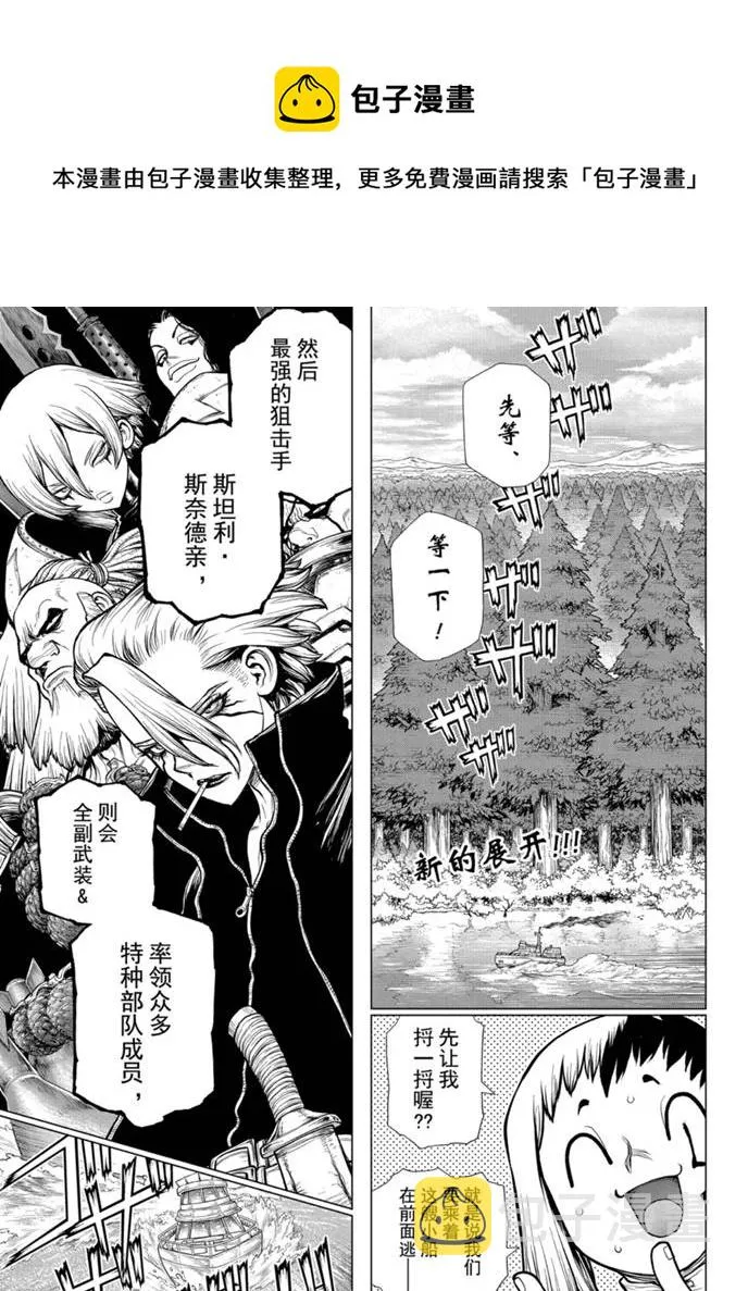 第170话 第1页