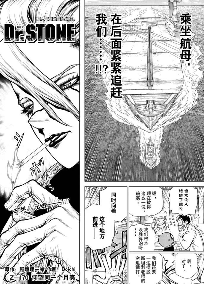 第170话 第2页
