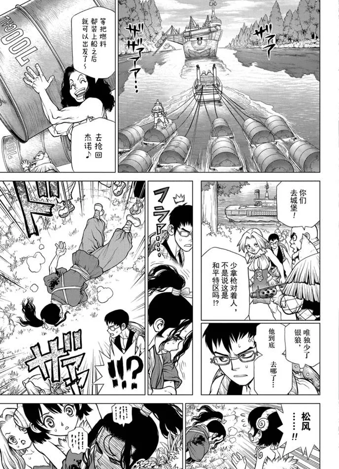 第170话 第3页