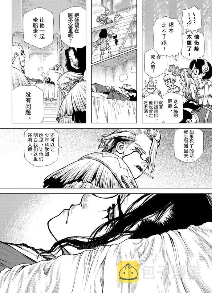 第170话 第4页