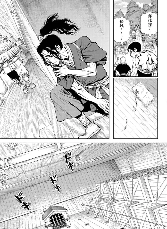 第170话 第5页