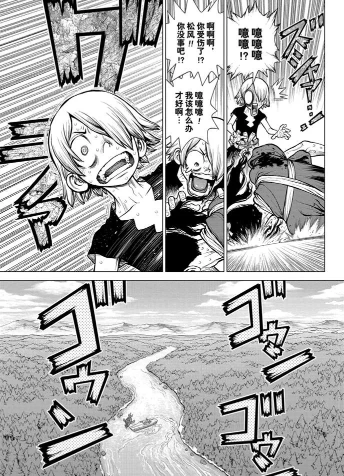 第170话 第7页