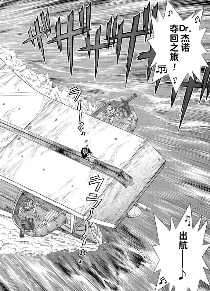 第170话 第8页