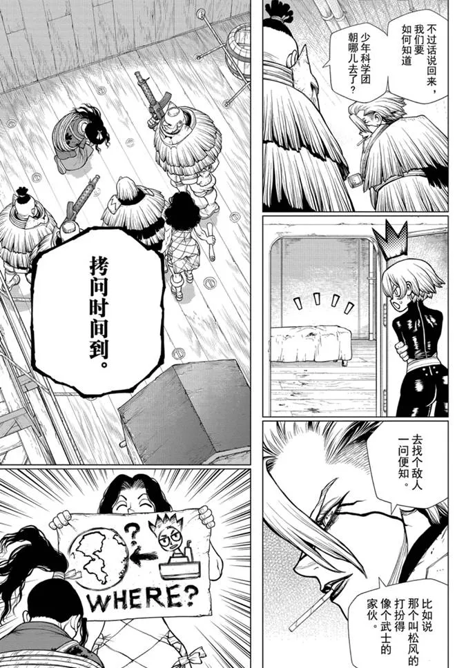 第170话 第11页