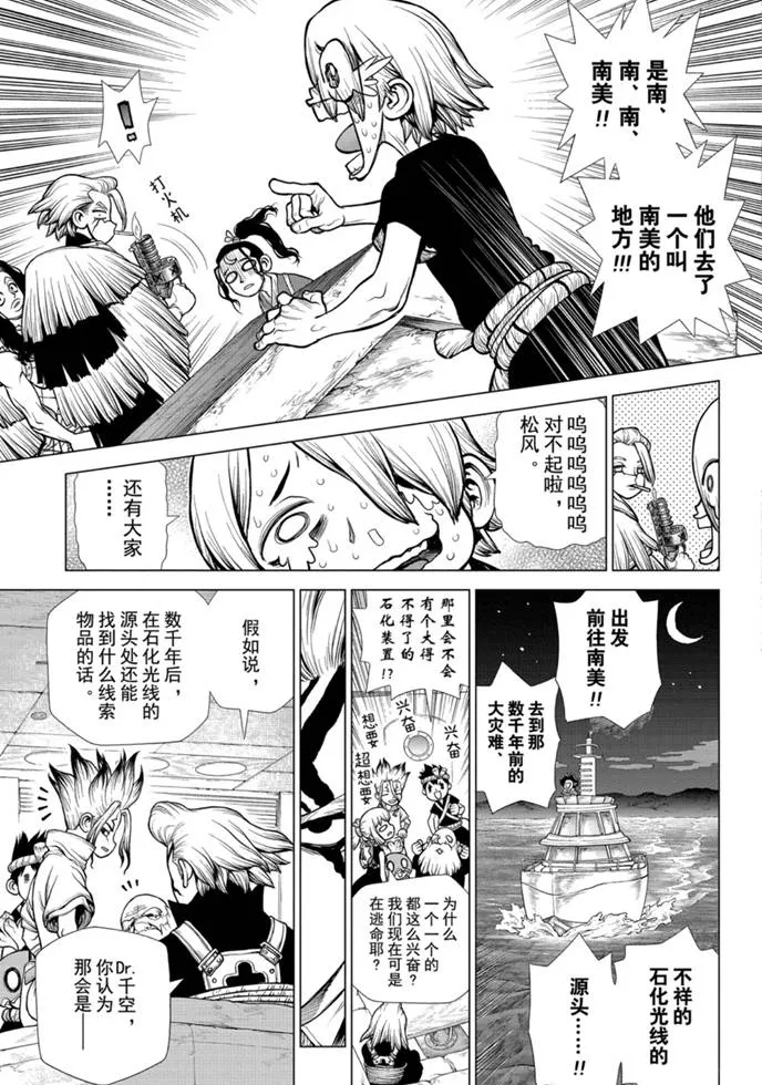 第170话 第13页
