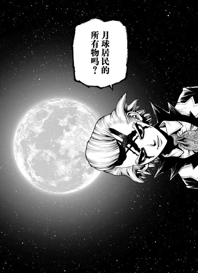 第170话 第15页