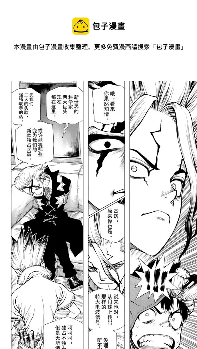 第170话 第16页