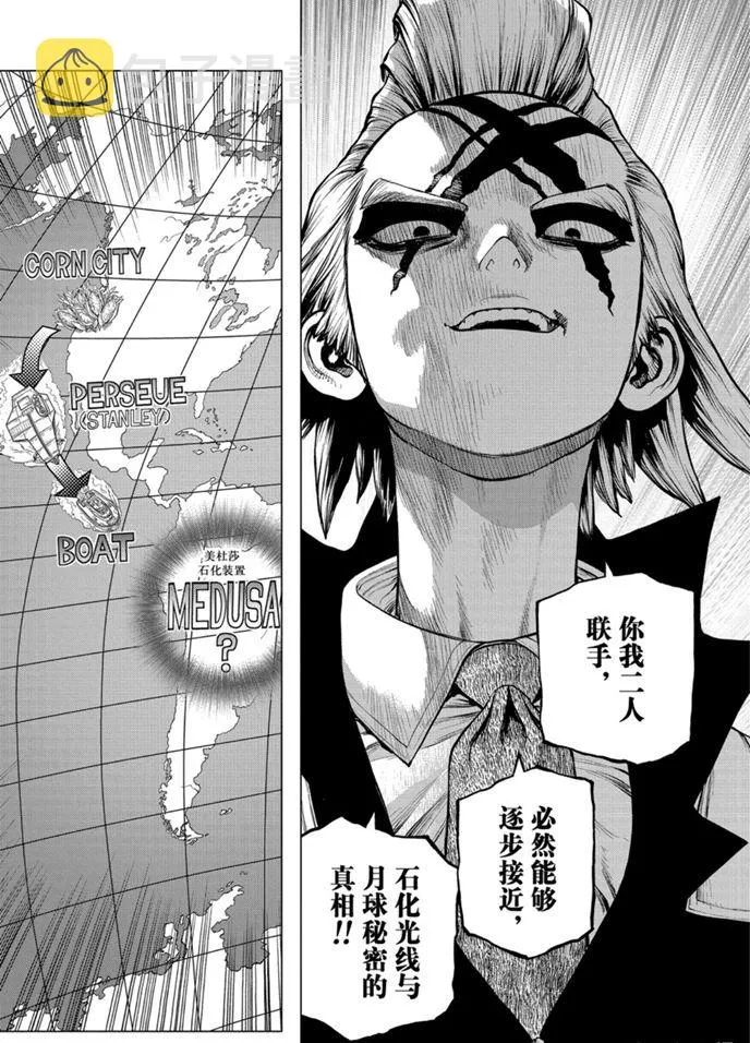 第170话 第17页