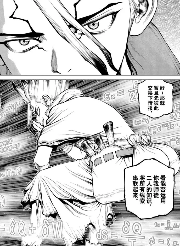 第170话 第18页