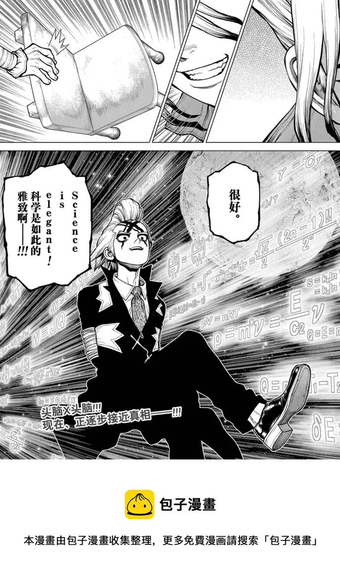 第170话 第19页