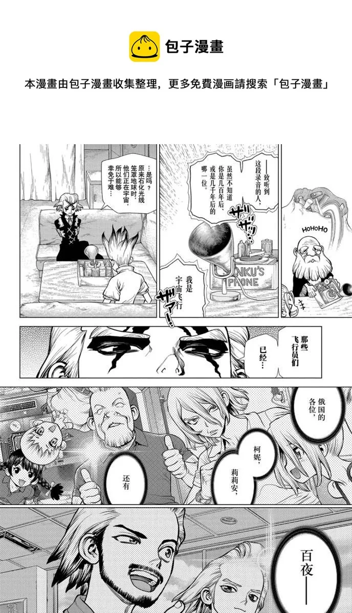 第171话 第1页