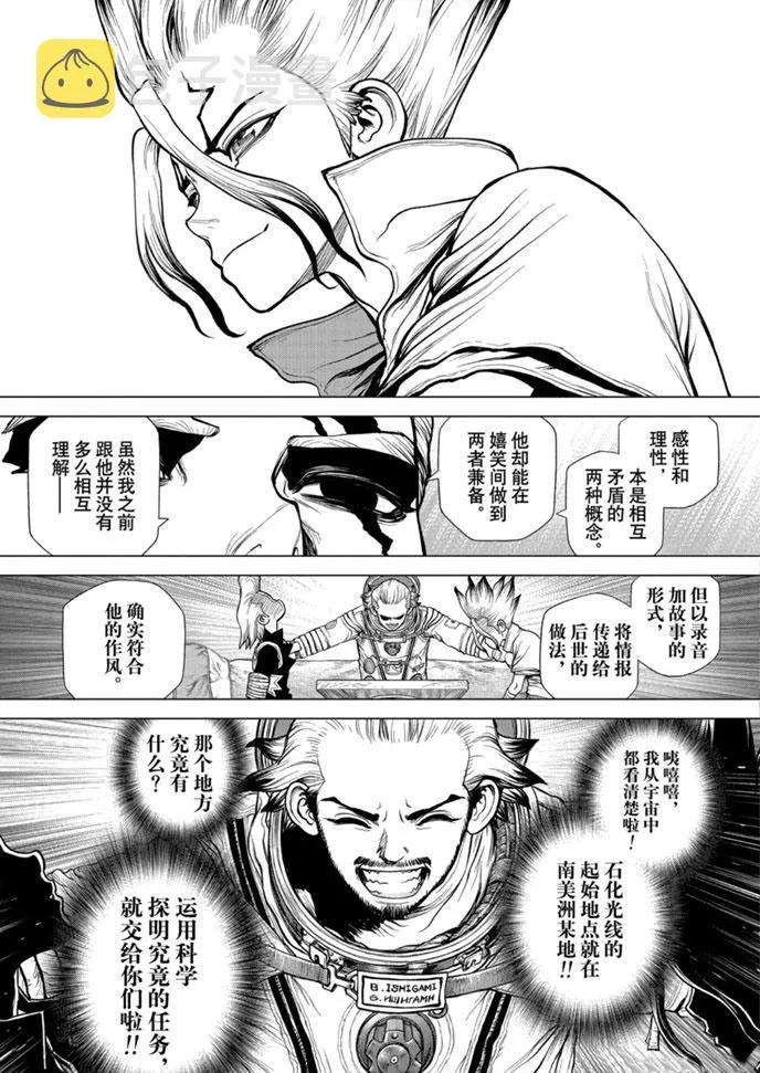 第171话 第2页