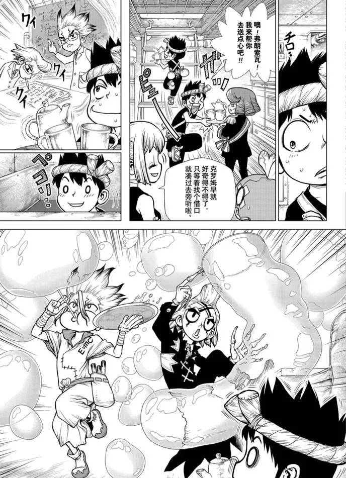 第171话 第4页