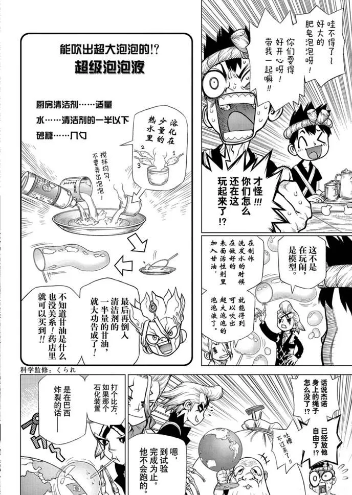 第171话 第5页