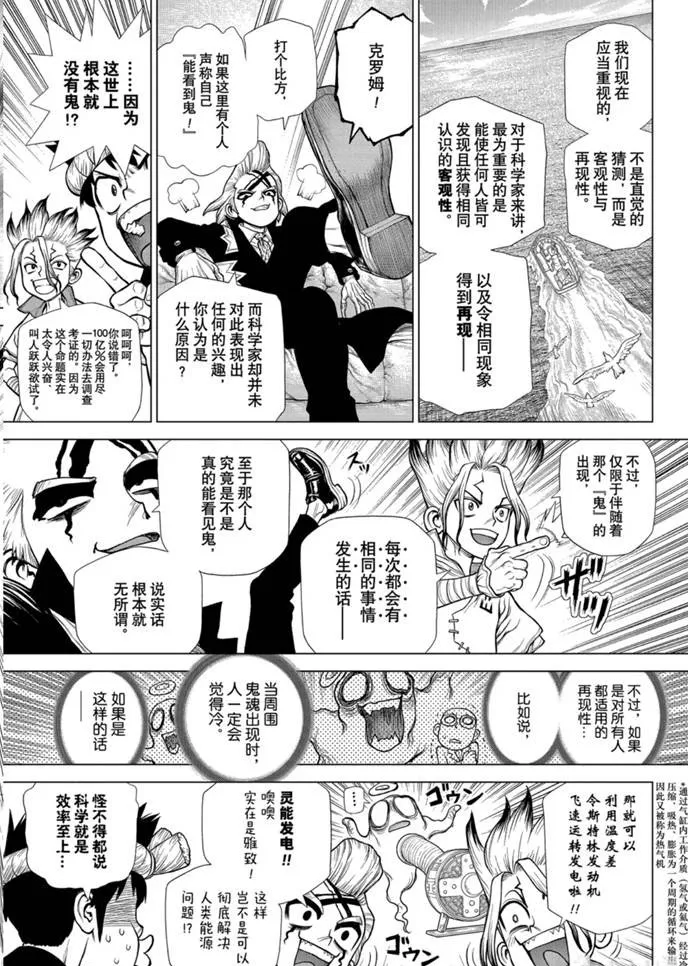 第171话 第8页