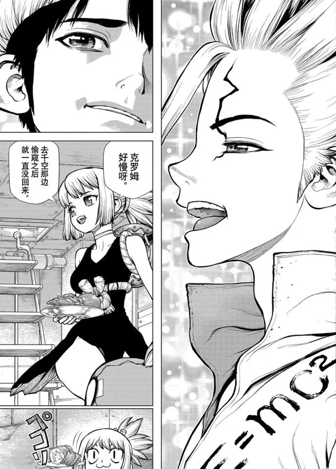 第171话 第12页