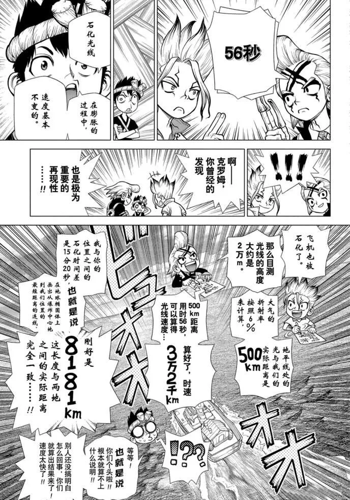 第171话 第14页