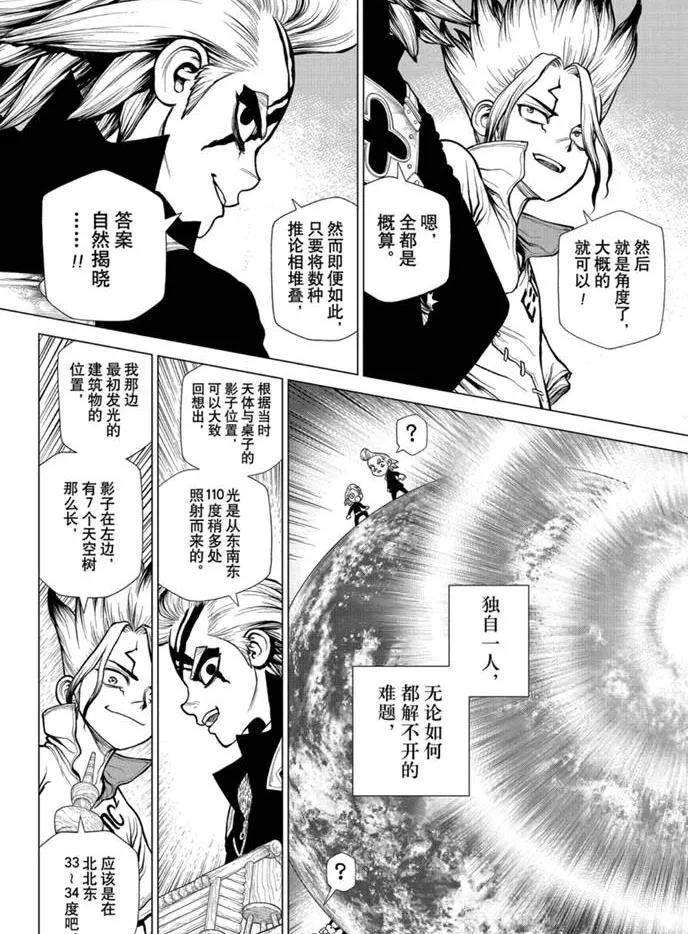 第171话 第15页
