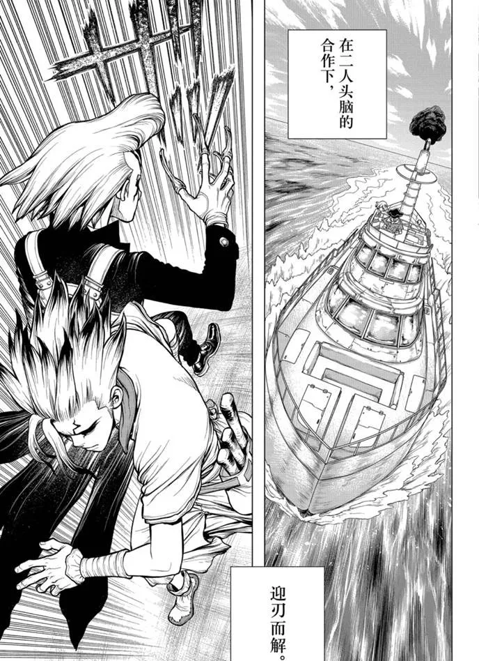 第171话 第16页