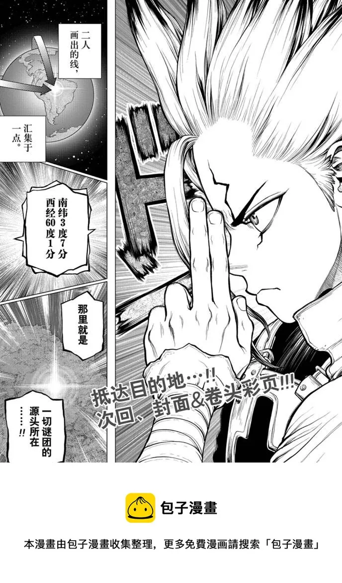 第171话 第18页