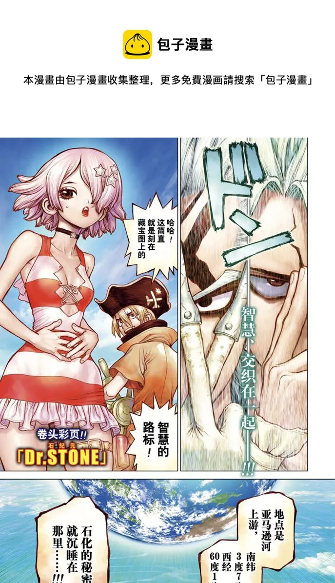 第172话 第1页
